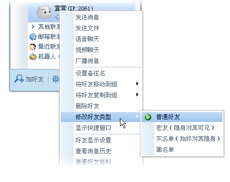 网易聊天软件POPO官方版安装使用教程