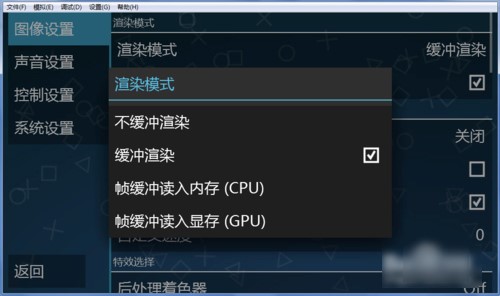 PPSSPP模拟器电脑版使用教程