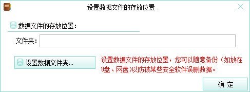 桌面便签软件我的日记本官方版下载使用