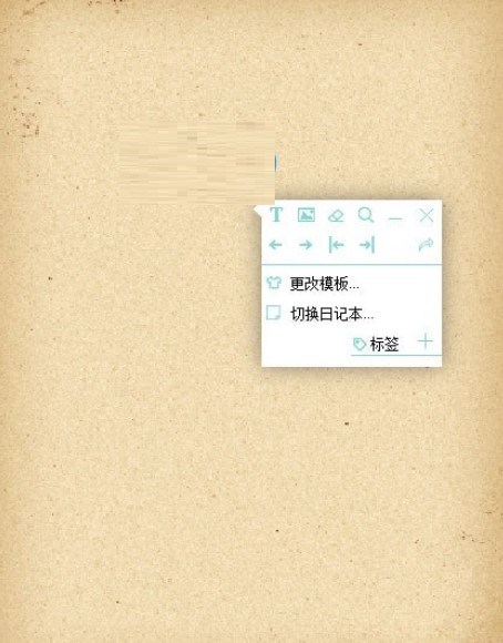 桌面便签软件我的日记本官方版下载使用