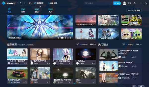 电脑动态壁纸软件UPUPOO官方版安装使用教程