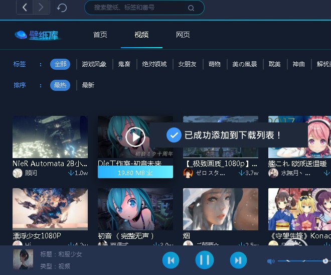 电脑动态壁纸软件UPUPOO官方版安装使用教程