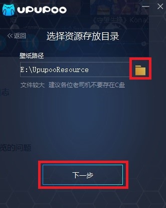 电脑动态壁纸软件UPUPOO官方版安装使用教程