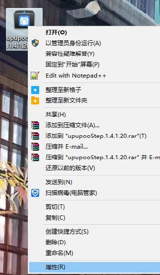 电脑动态壁纸软件UPUPOO官方版安装使用教程