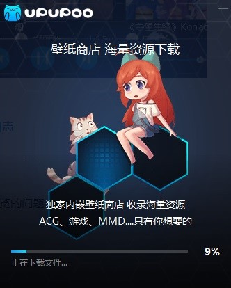 电脑动态壁纸软件UPUPOO官方版安装使用教程