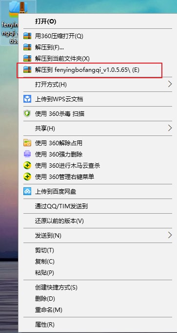 轻巧的全能视频播放器 风影官方版安装使用教程