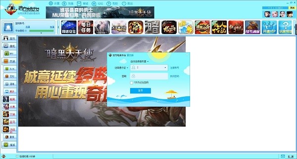 浩方对战平台客户端官方版安装入手体验