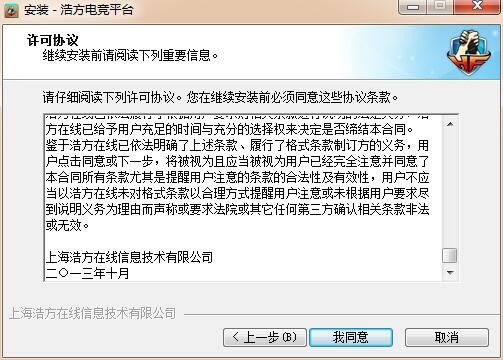 浩方对战平台客户端官方版安装入手体验