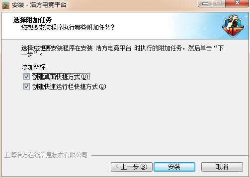 浩方对战平台客户端官方版安装入手体验