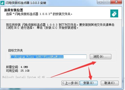 闪电侠鼠标连点器官方版下载安装