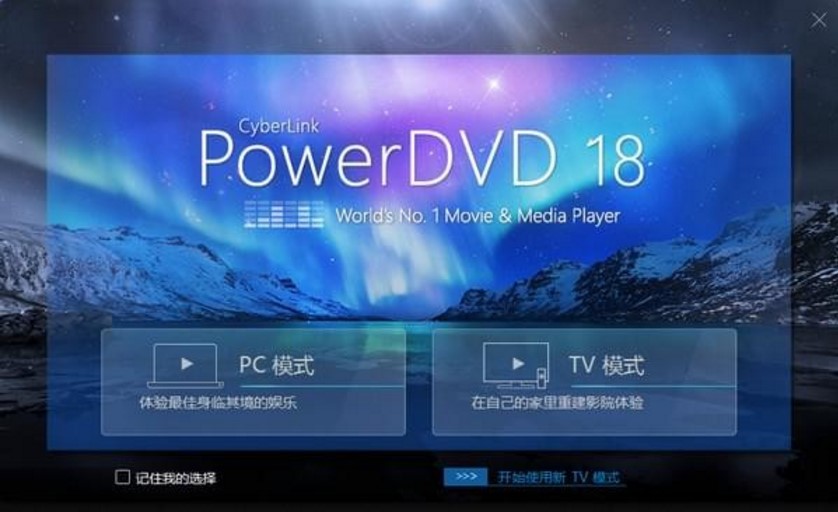 DVD播放器软件PowerDVD下载使用