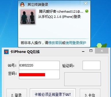 QQ全能超人多功能工具箱下载简介