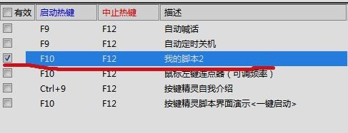 按键精灵手机助手使用图文教程