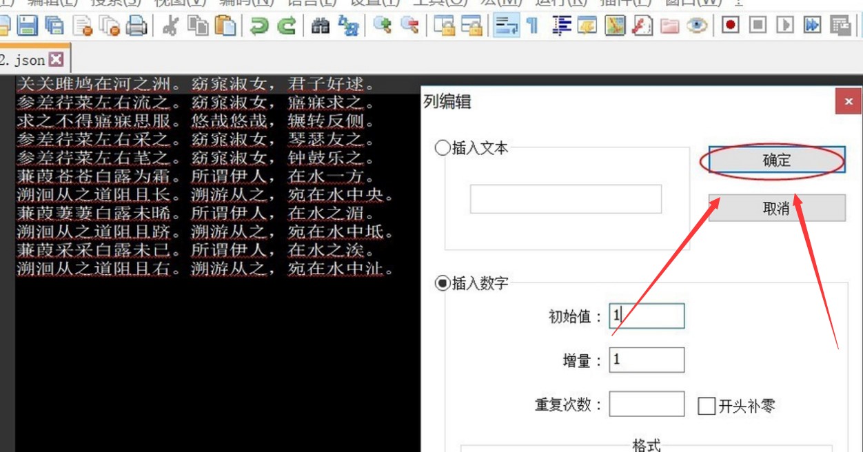 黑色记事本BlackNotePad使用教程