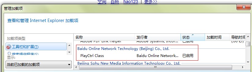 百度视频播放器电脑版安装教程