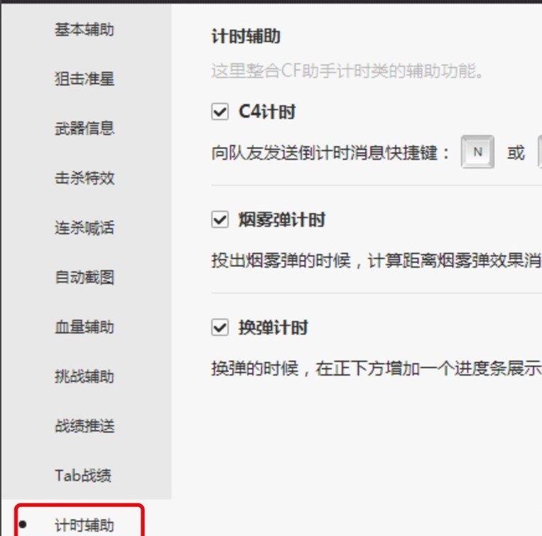 CF穿越火线官方助手使用教程