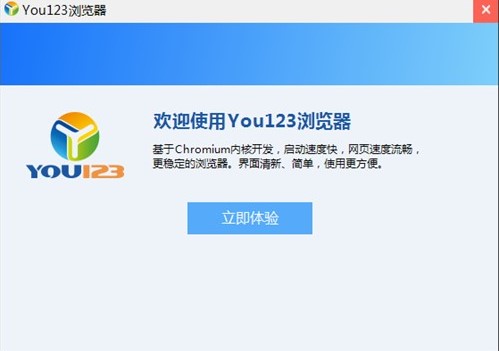 123浏览器官方版下载安装说明