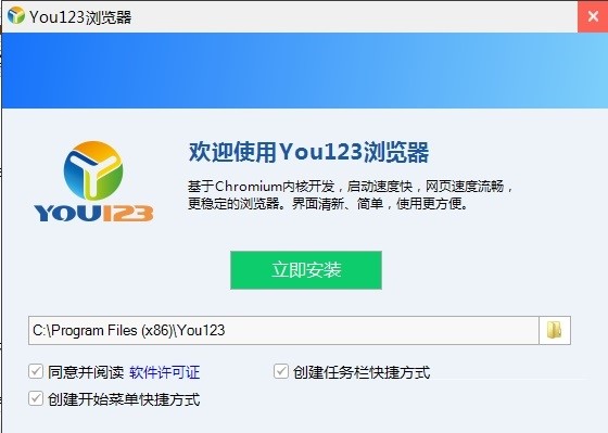 123浏览器官方版下载安装说明