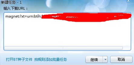 如何用迅雷下载资源狗磁力链搜索器磁力链接？