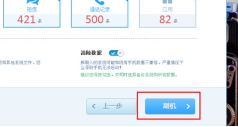 360刷机助手安卓刷机方法分享