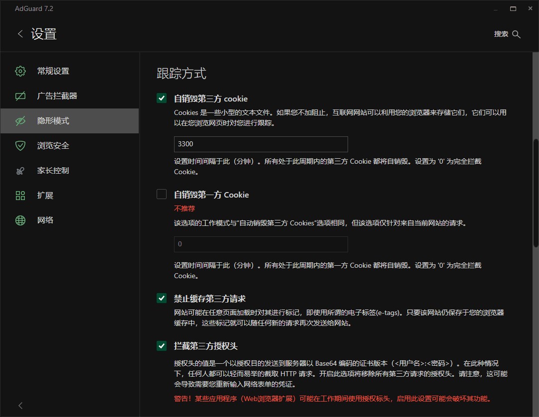 广告拦截软件Adguard怎样配置才能更全面的发挥作用