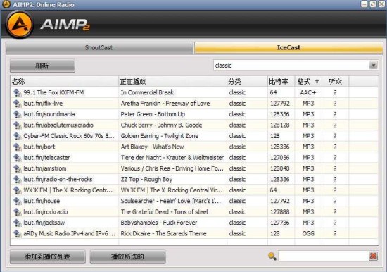 类似Winamp的音乐播放器Aimp官方版使用体验