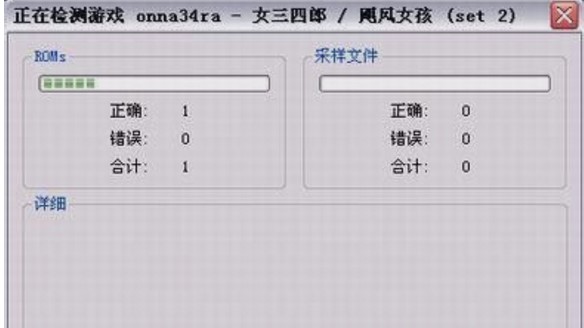 MAME街机模拟器官方版使用方法