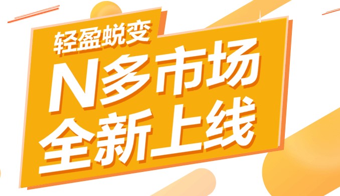 N多安卓市场官方版使用技巧