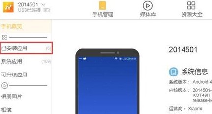 N多安卓市场官方版使用技巧