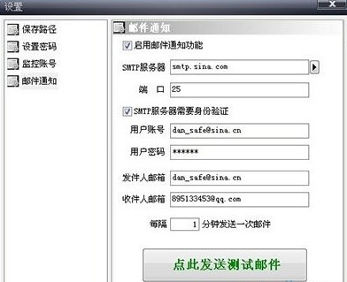 QQ聊天记录监控软件QQ督察使用方法分享