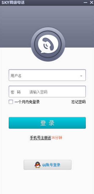 SKY网络电话功能使用介绍 全球免费打电话