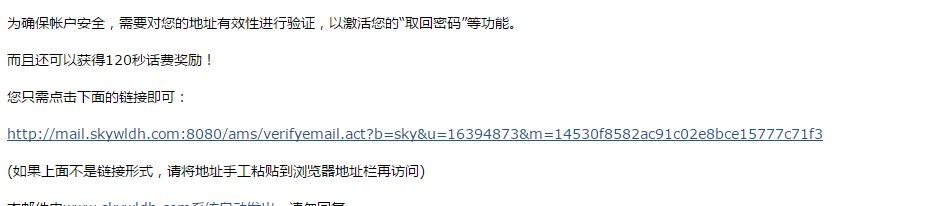 SKY网络电话功能使用介绍 全球免费打电话
