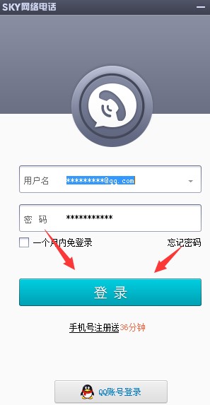 SKY网络电话功能使用介绍 全球免费打电话
