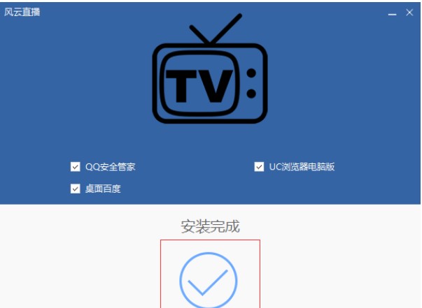 风云直播吧电脑客户端下载安装