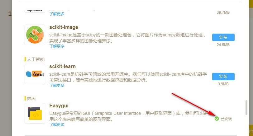 少儿学Python？海龟编辑器下载使用教程