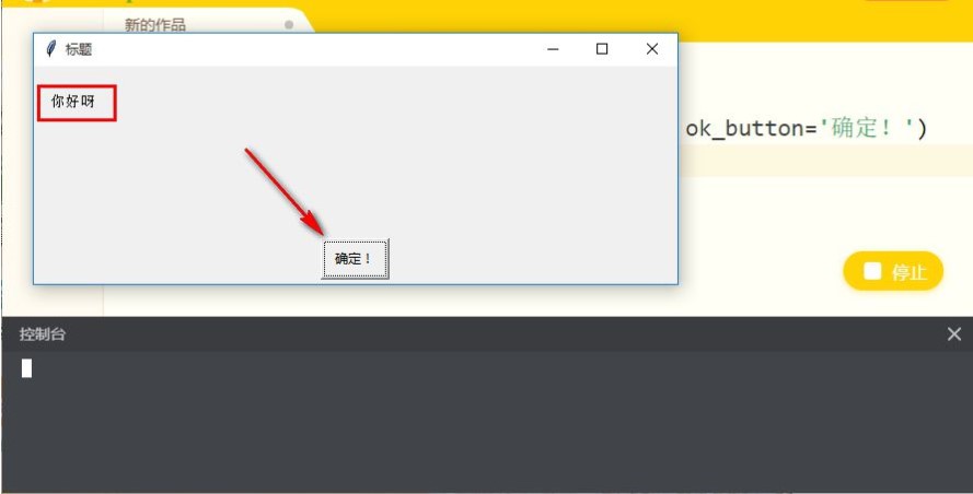 少儿学Python？海龟编辑器下载使用教程