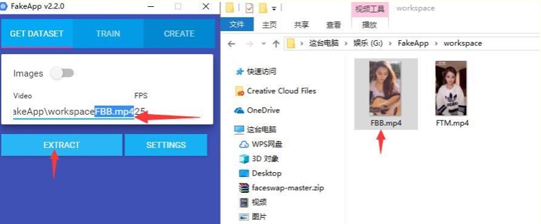 换脸软件Fakeapp让你一秒变成大明星