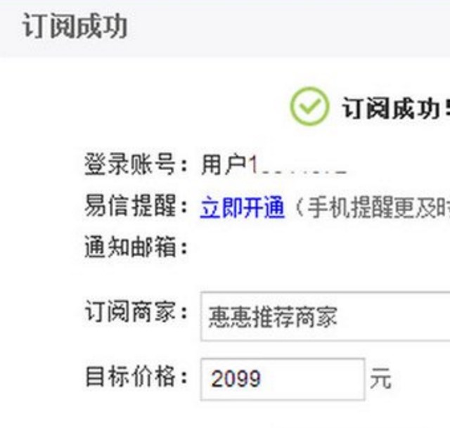 惠惠购物助手使用方法介绍 网购比价的好帮手