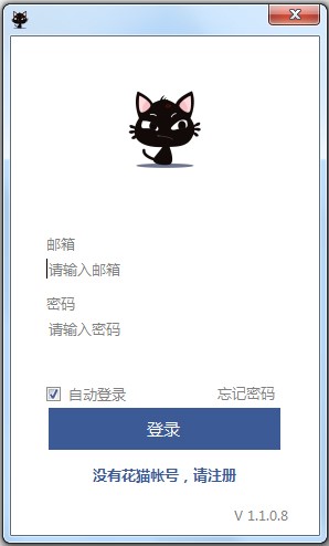 花猫加速器官方版安装使用教程