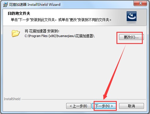 花猫加速器官方版安装使用教程