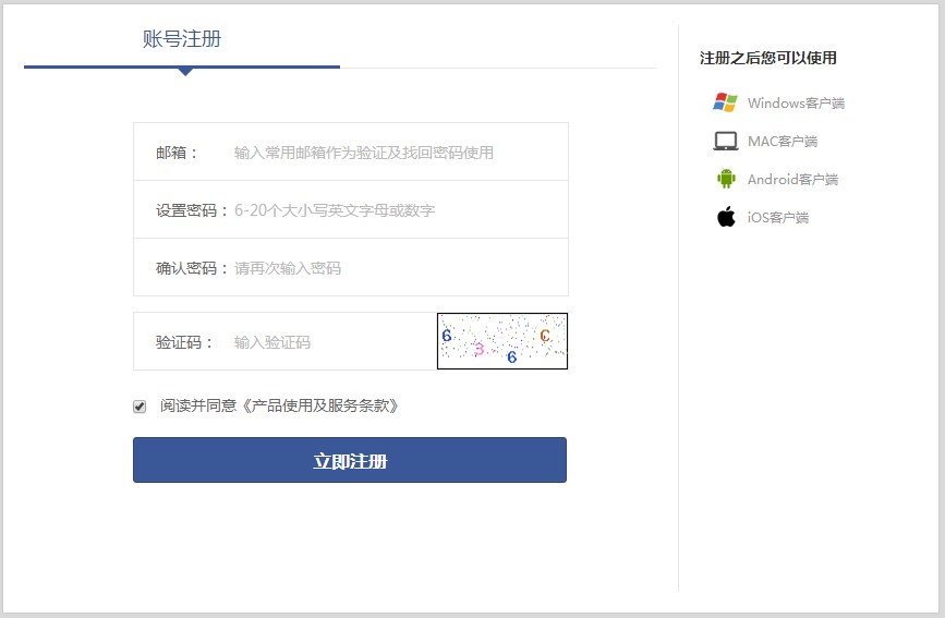 花猫加速器官方版安装使用教程