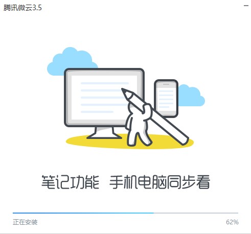 腾讯微云网盘电脑版安装使用技巧