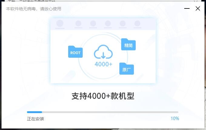 安卓线刷软件线刷宝安装刷机教程
