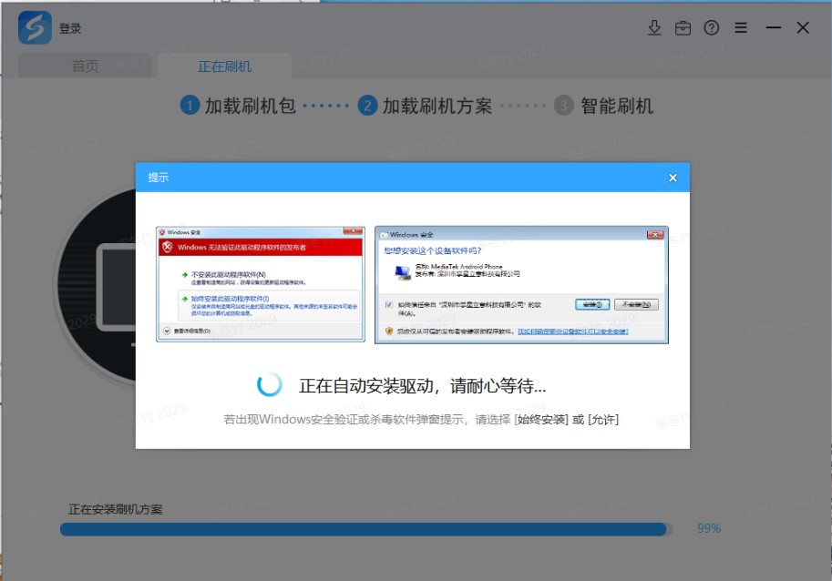 安卓线刷软件线刷宝安装刷机教程