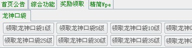 龙斗士XK辅助下载使用说明