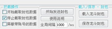 龙斗士XK辅助下载使用说明
