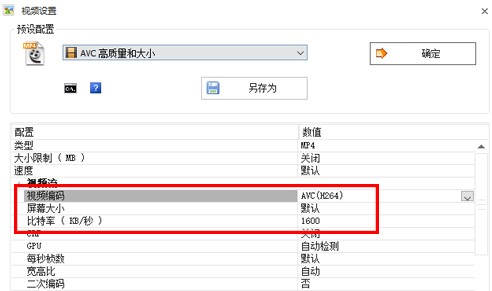 万能视频转换器格式工厂使用技巧