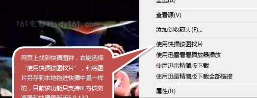 图：快播