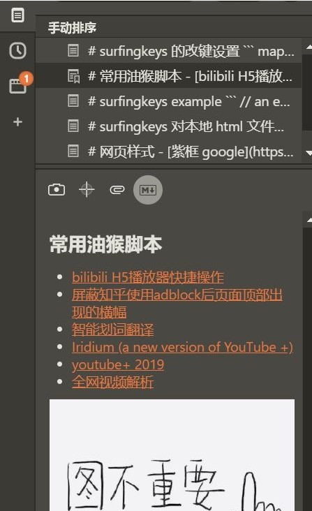 自带科学上网的Vivaldi浏览器有哪些优点