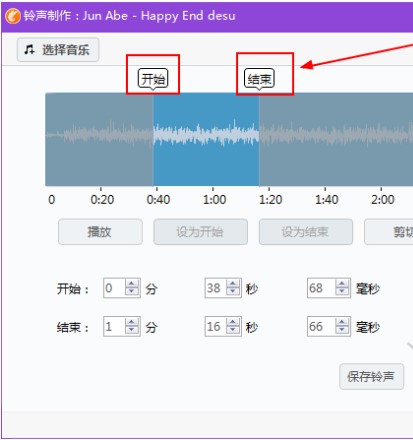 iPhone手机制作铃声操作教程